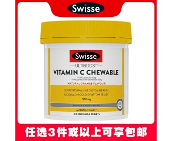 【任意3件包邮】Swisse 斯维诗 维生素C咀嚼片500mg 310粒（澳洲单独发货，不与其它商品混发）